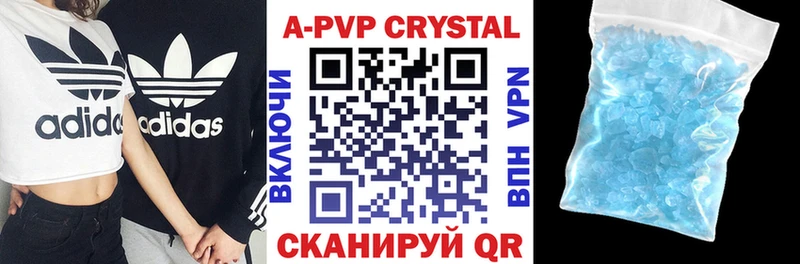 APVP Crystall Аксай