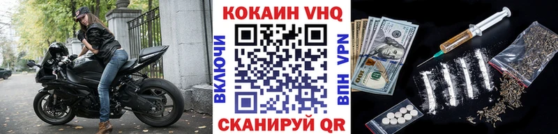 КОКАИН VHQ Аксай