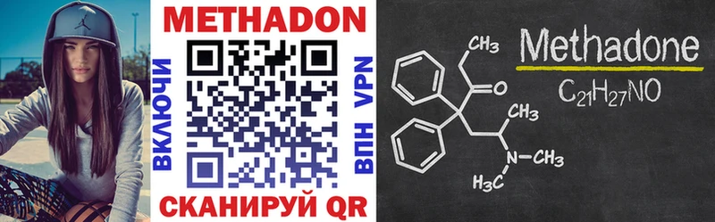 Метадон methadone Аксай